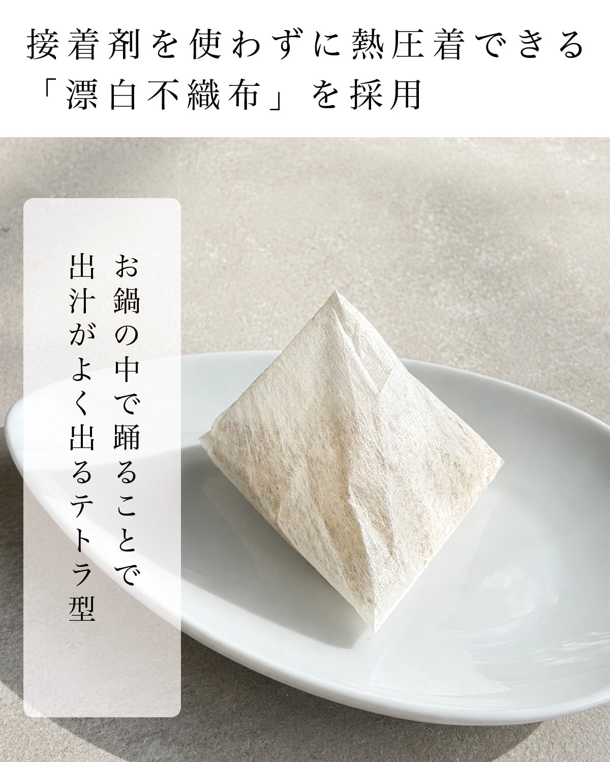 【上ｘ枯節の厳選素材】 だしパック 無添加 食塩不使用 国産 Chefs Claire 完全無添加